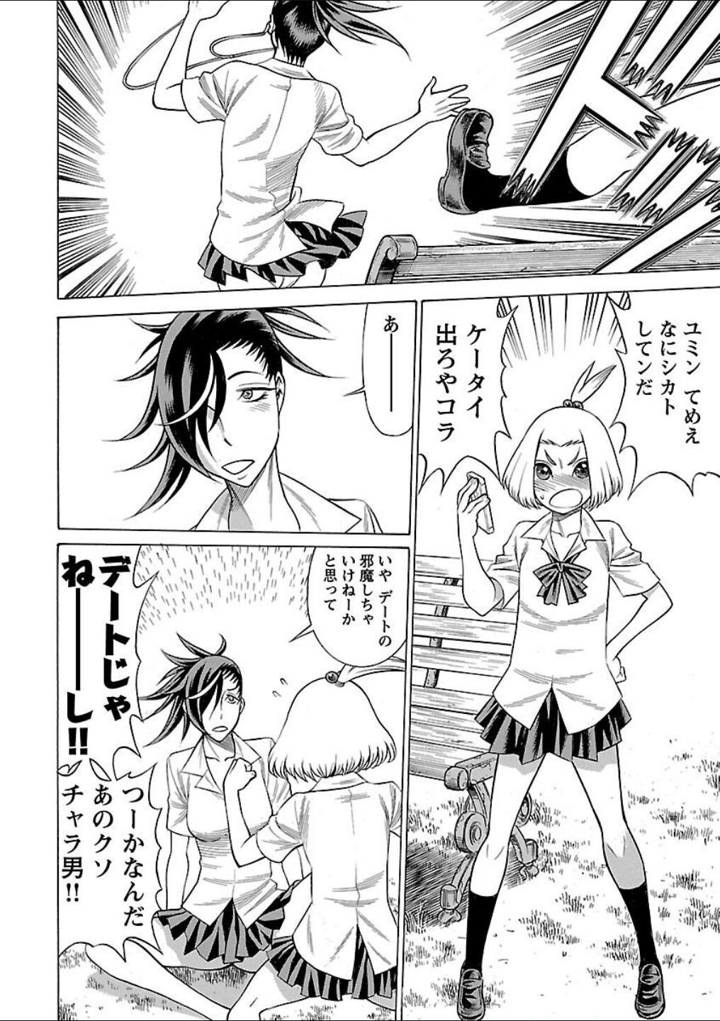 Page 164