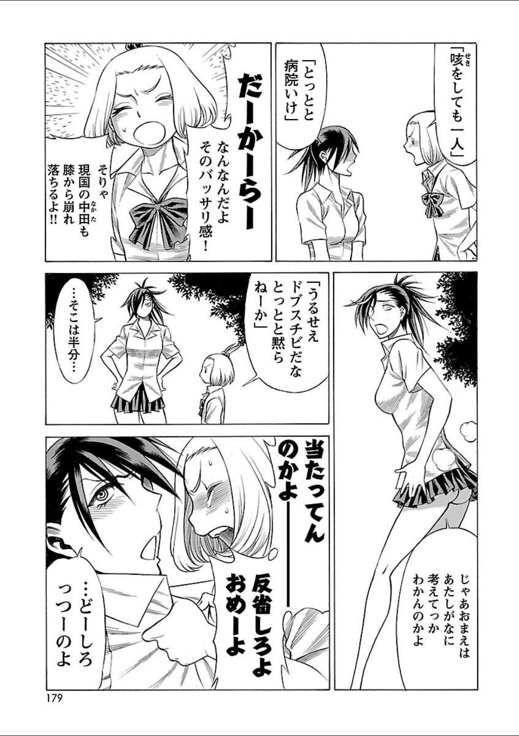Page 167