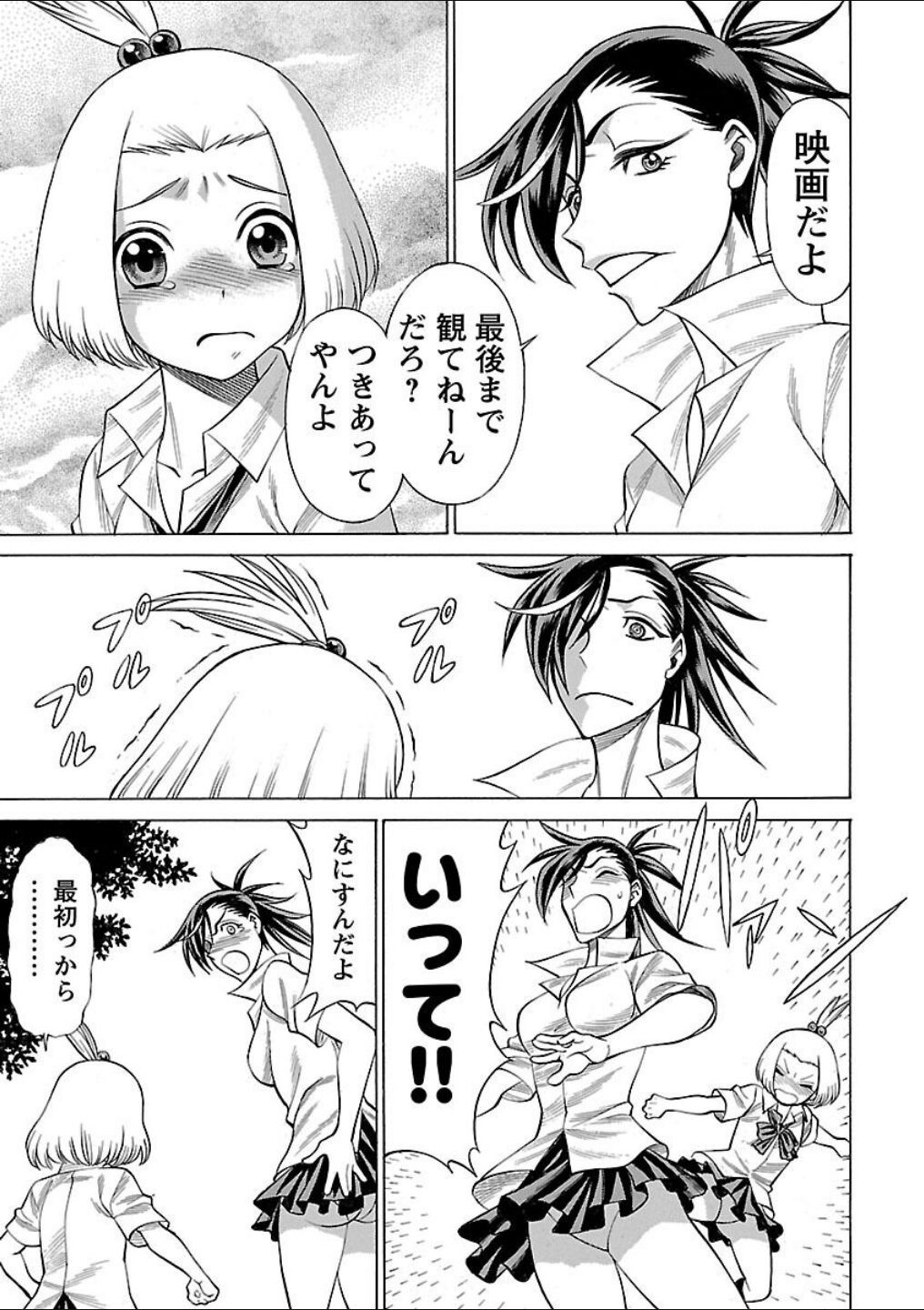 Page 171