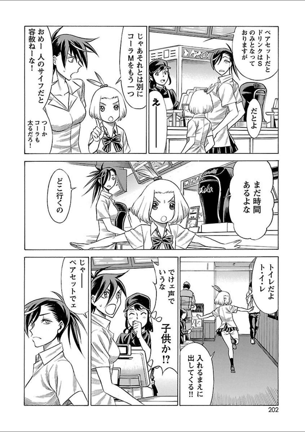 Page 190