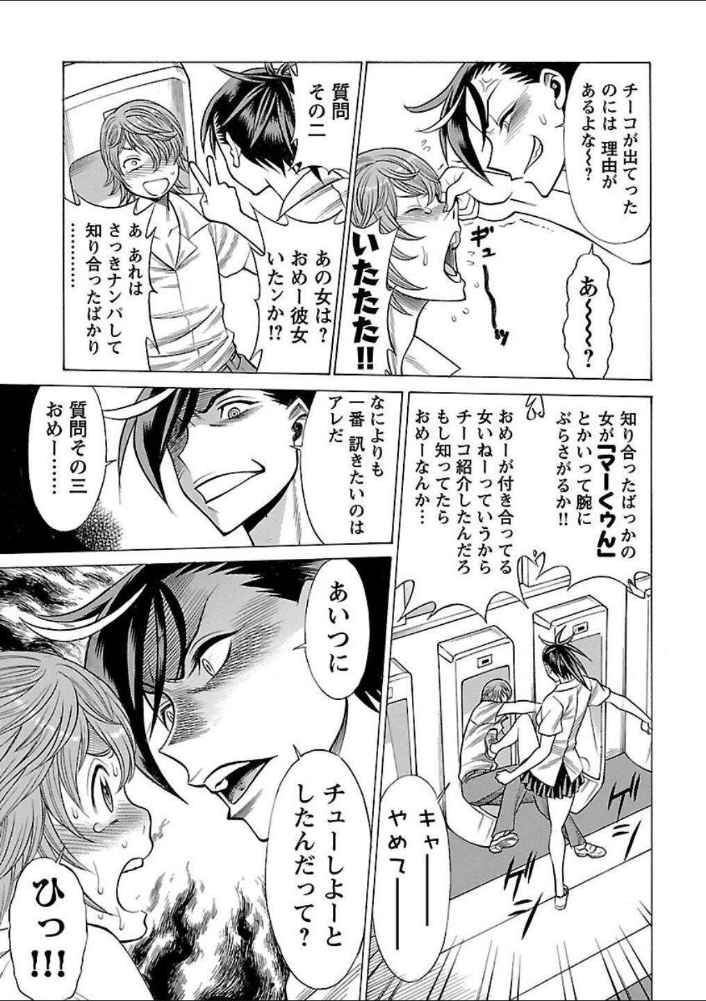 Page 193