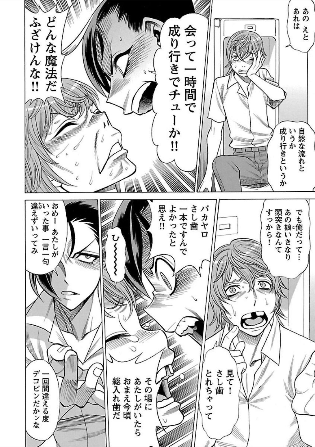 Page 194