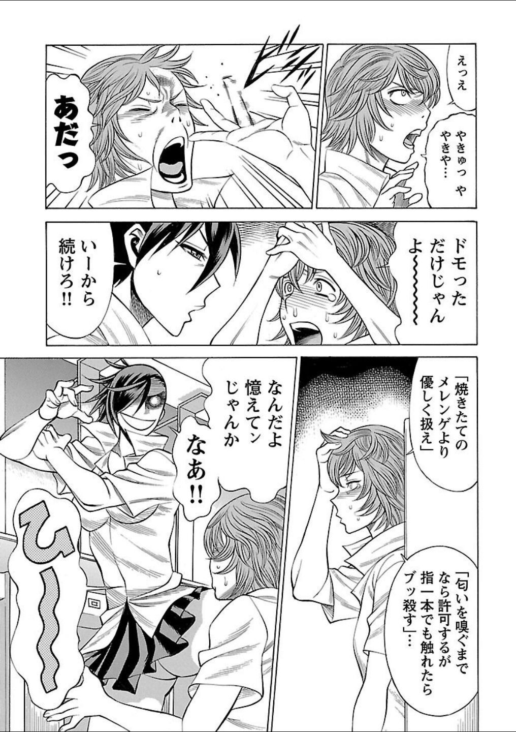 Page 195