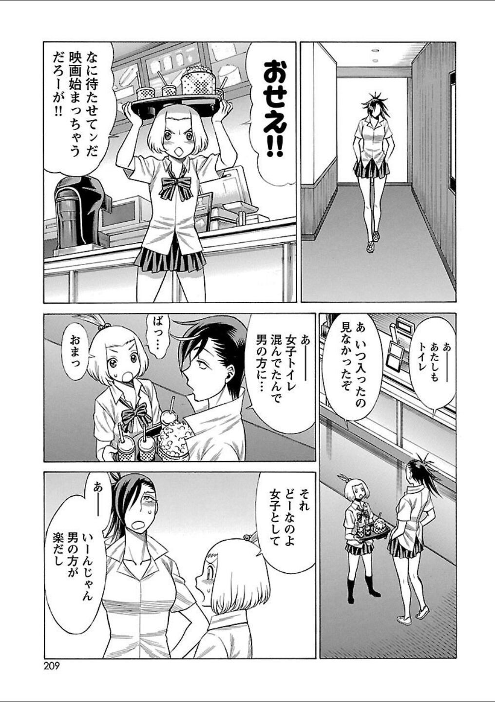 Page 197
