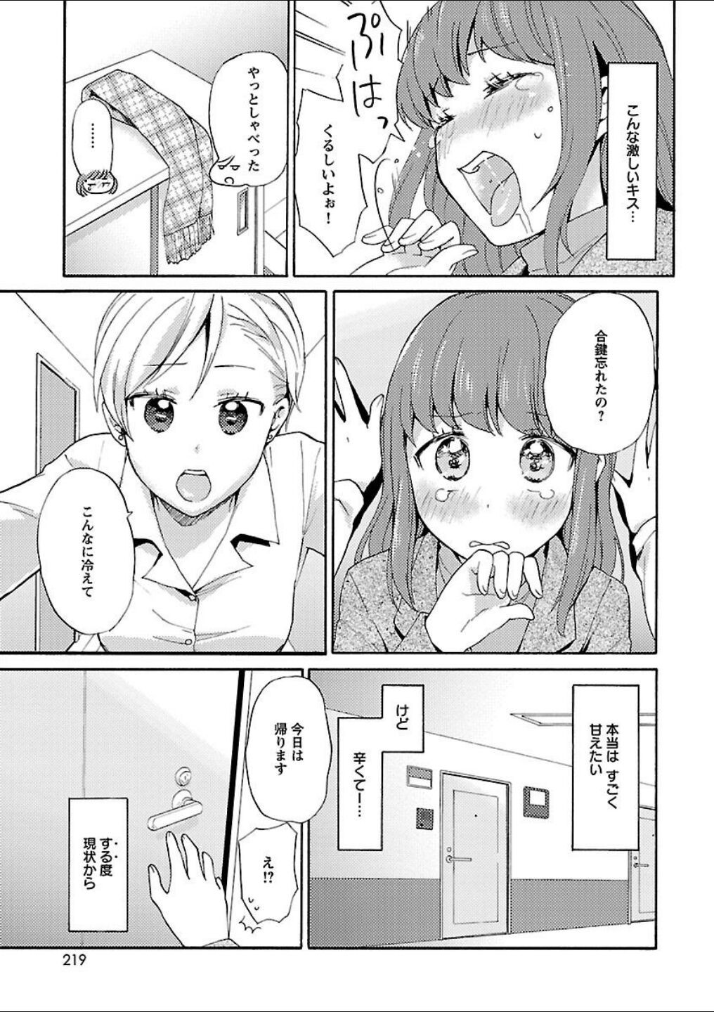 Page 207