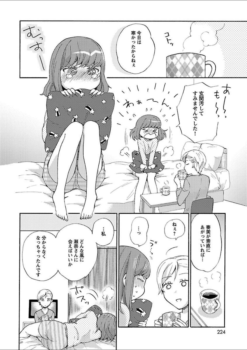 Page 212