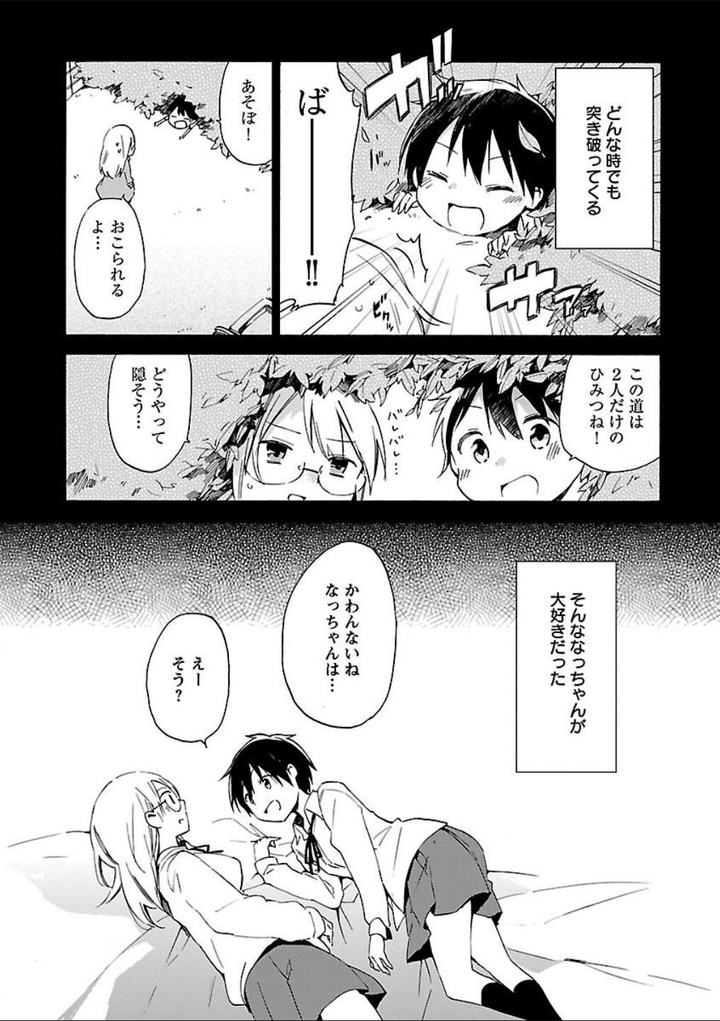 Page 233