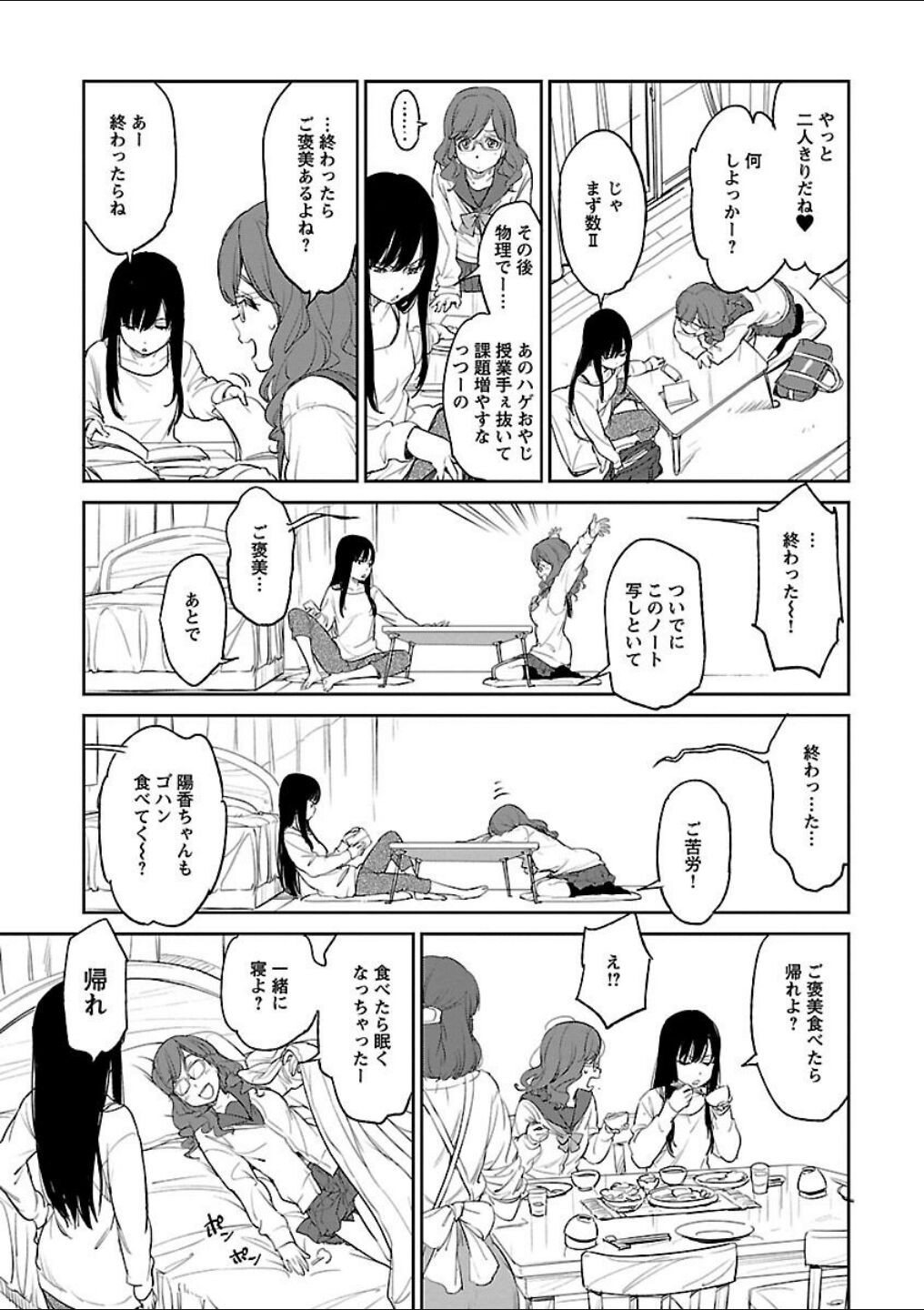 Page 243