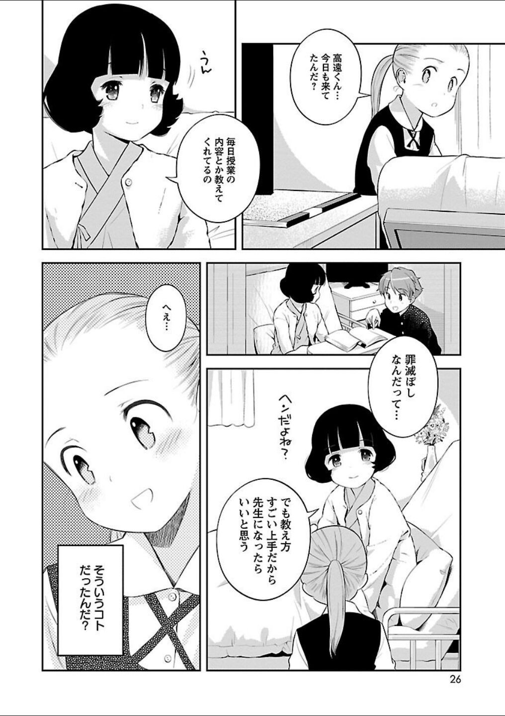 Page 26