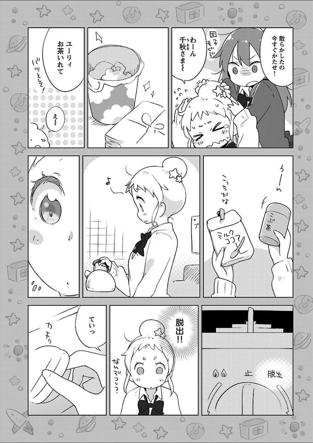Page 51