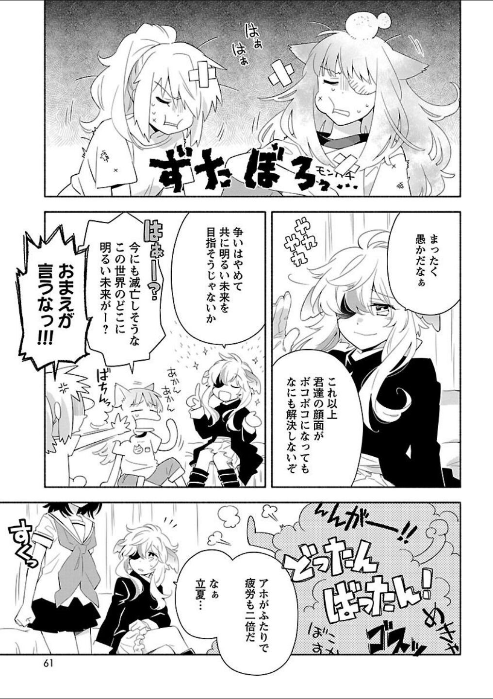 Page 57