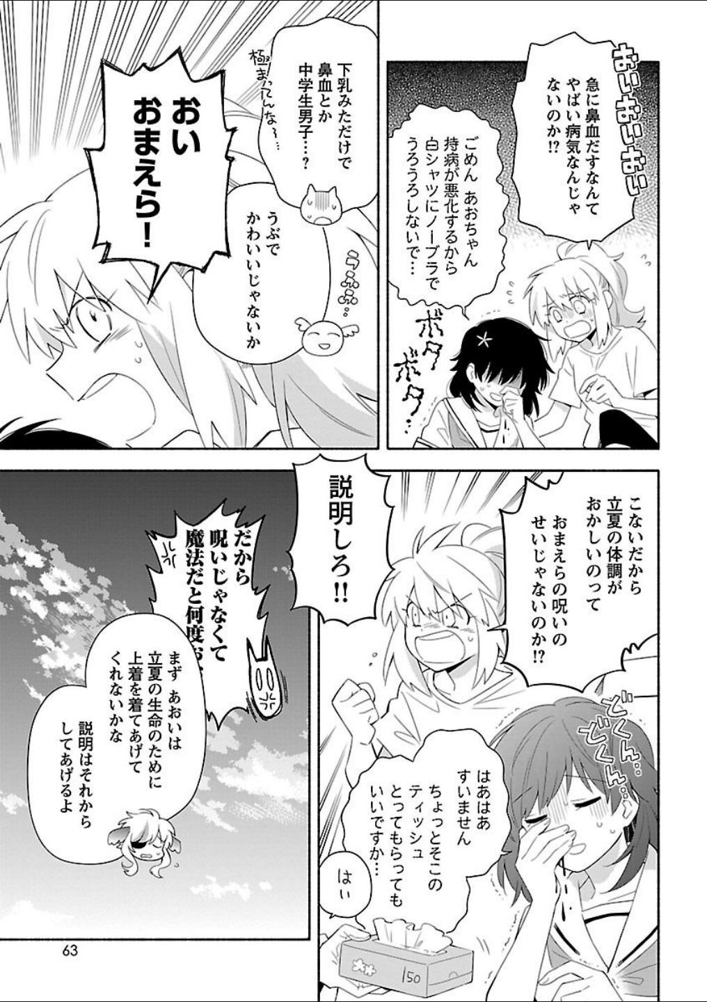 Page 59
