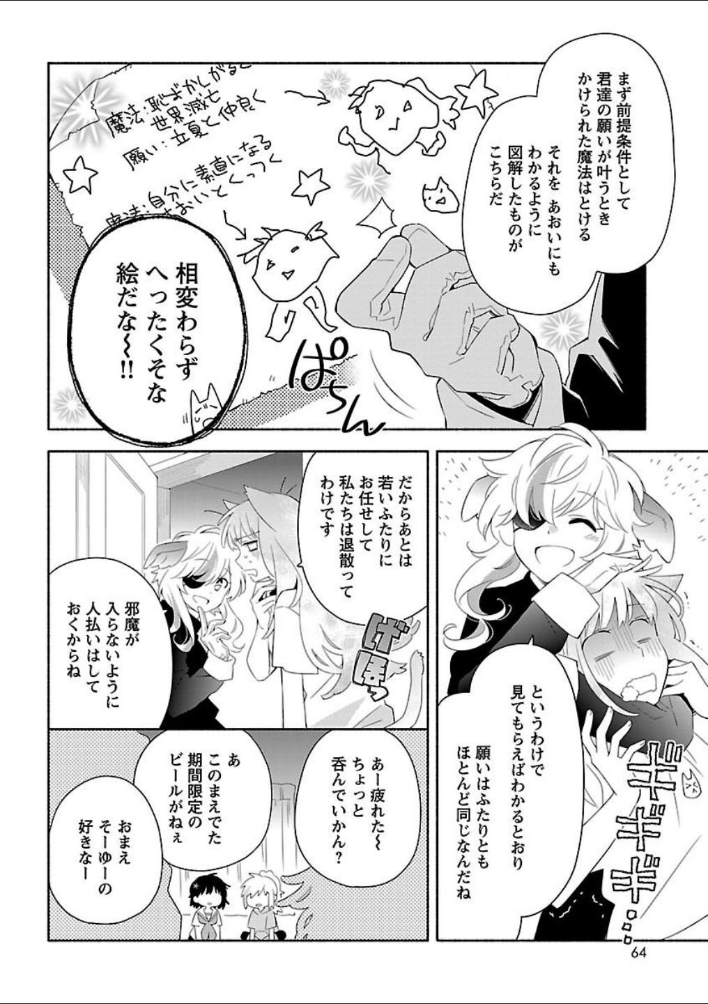 Page 60