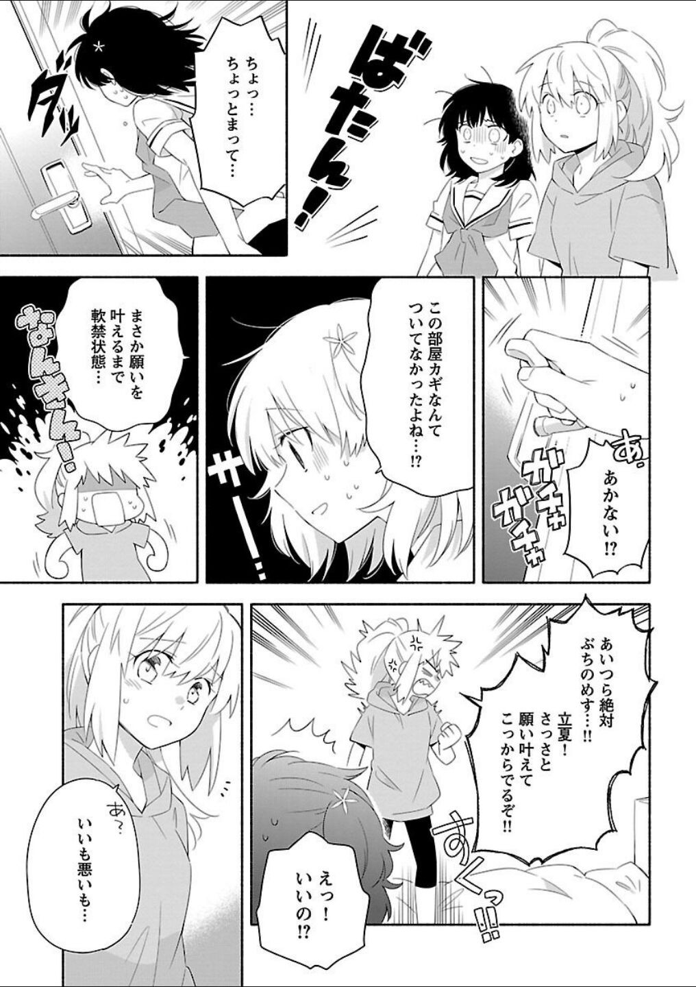 Page 61