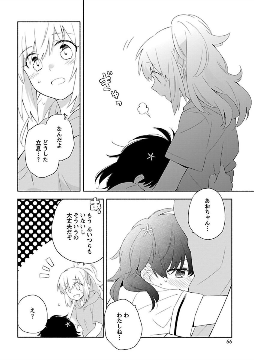 Page 62