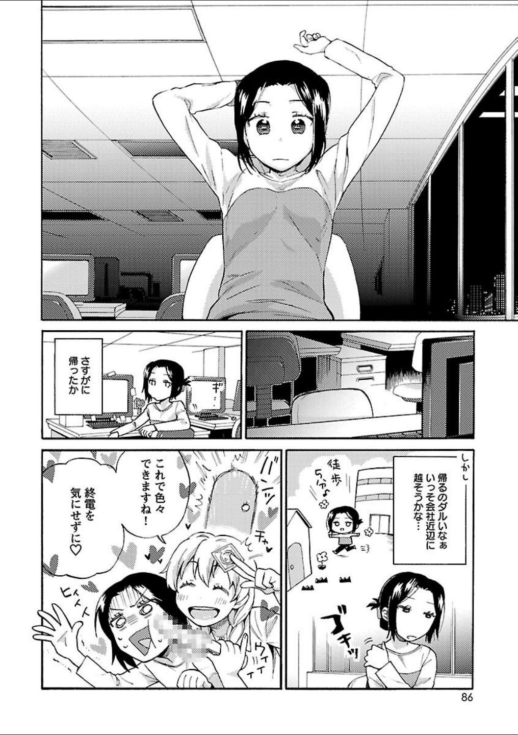 Page 80