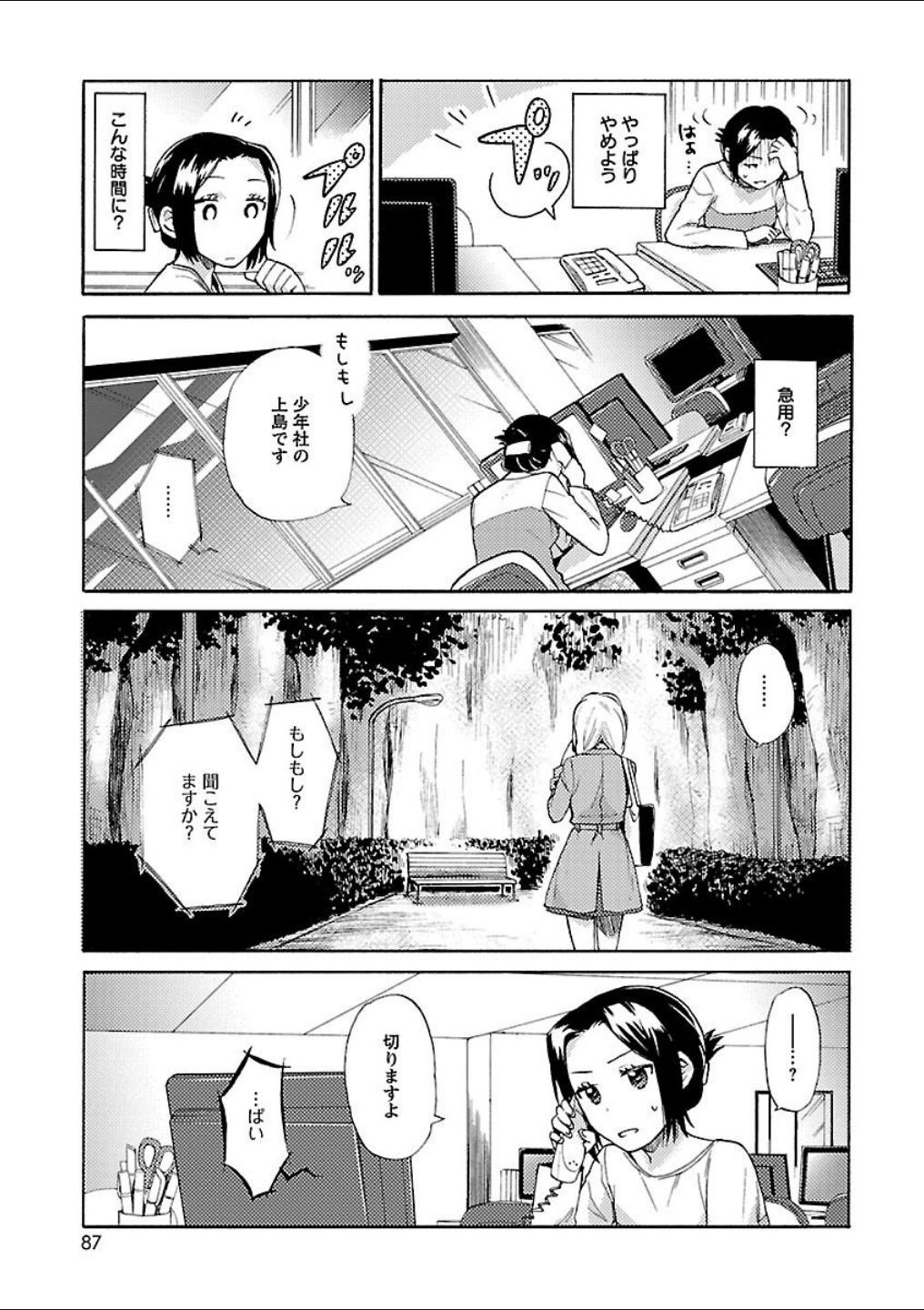 Page 81