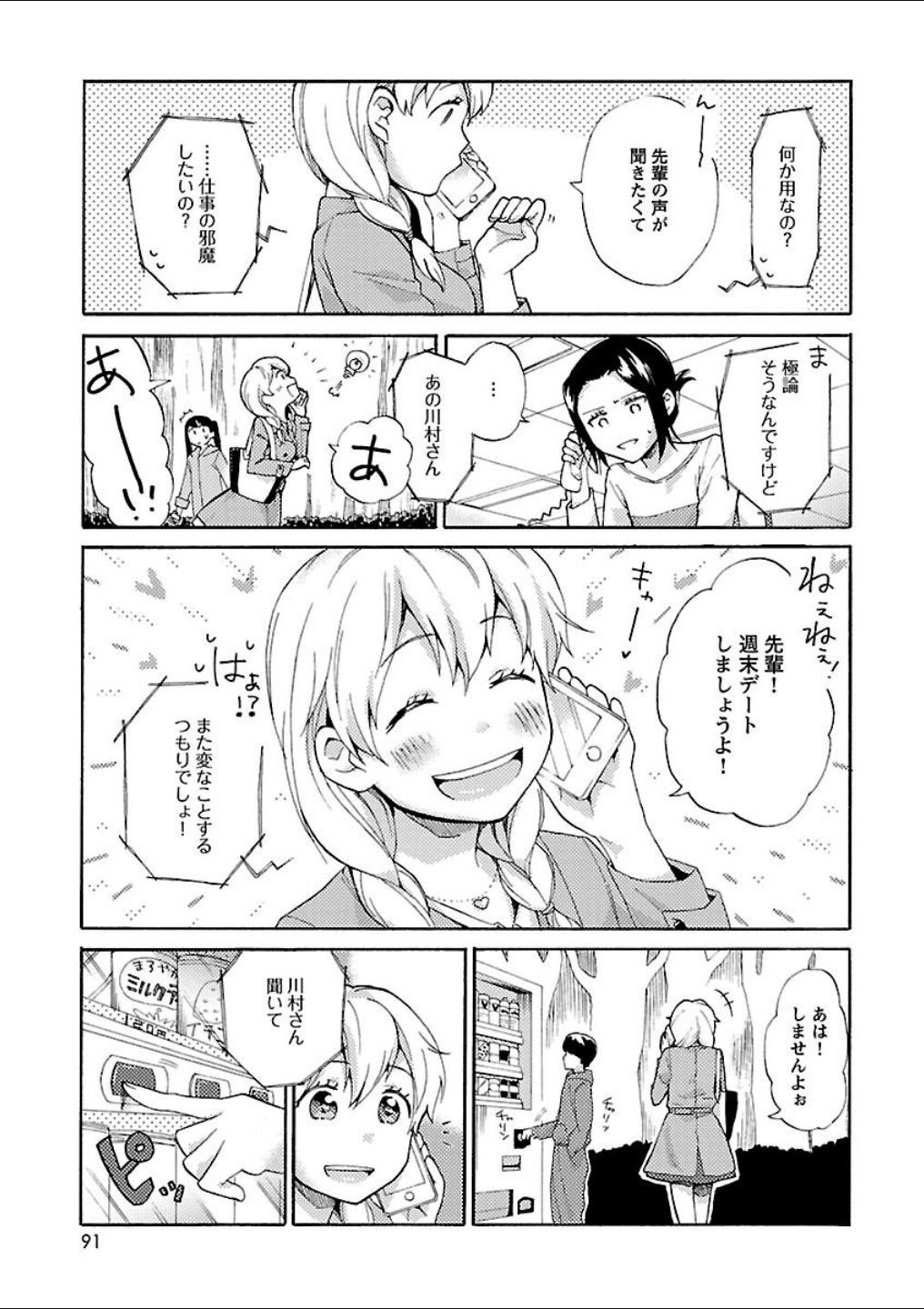 Page 85