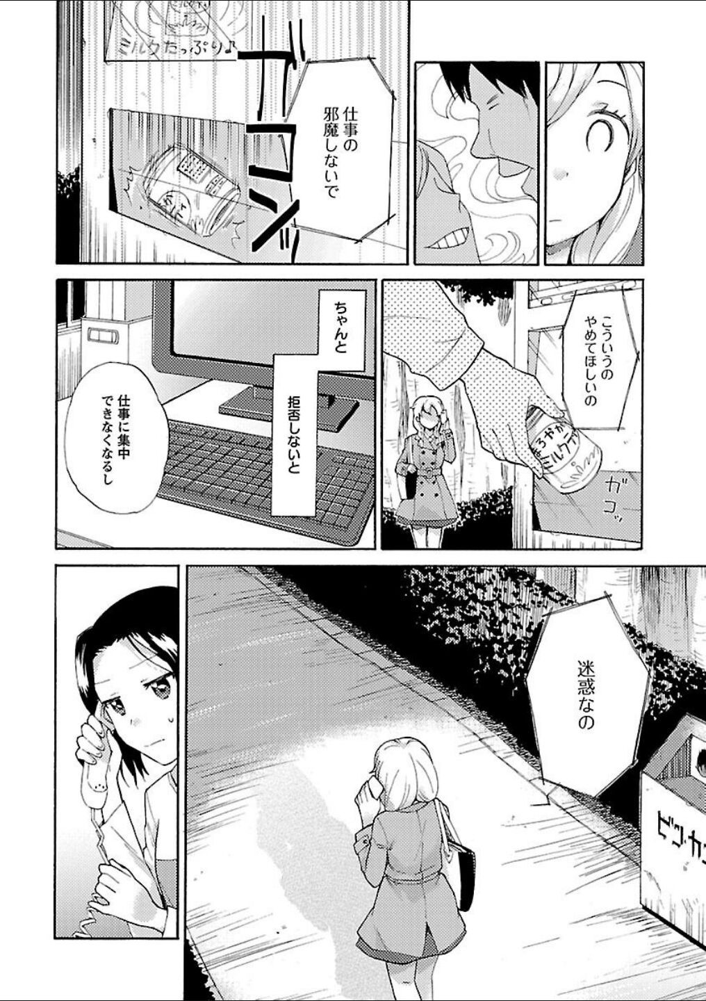 Page 86