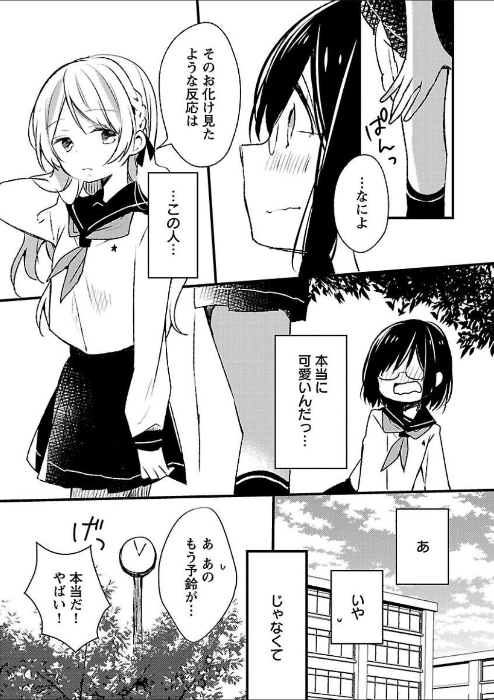 Page 137
