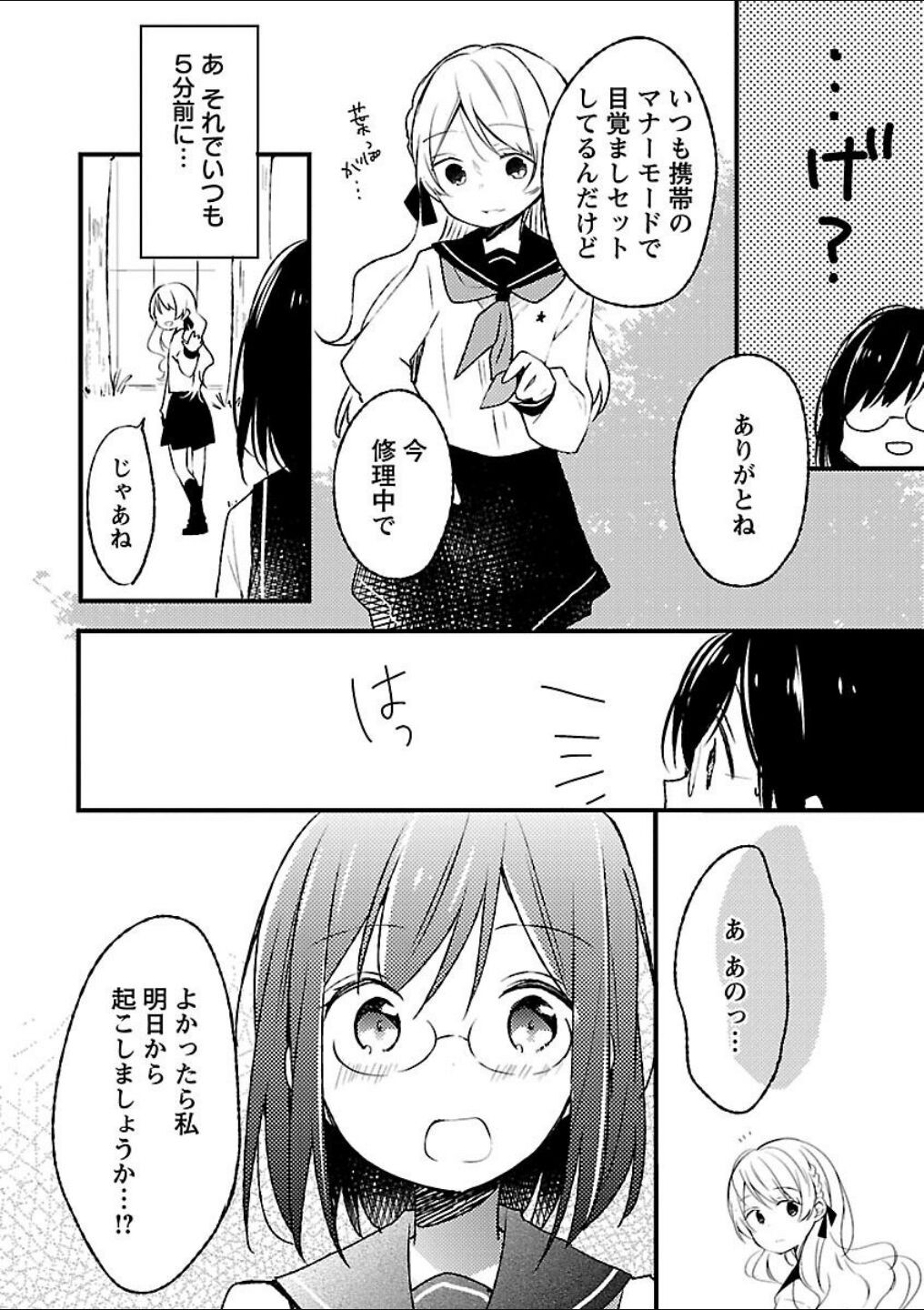 Page 138