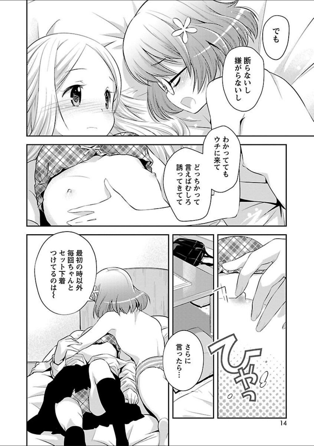 Page 14