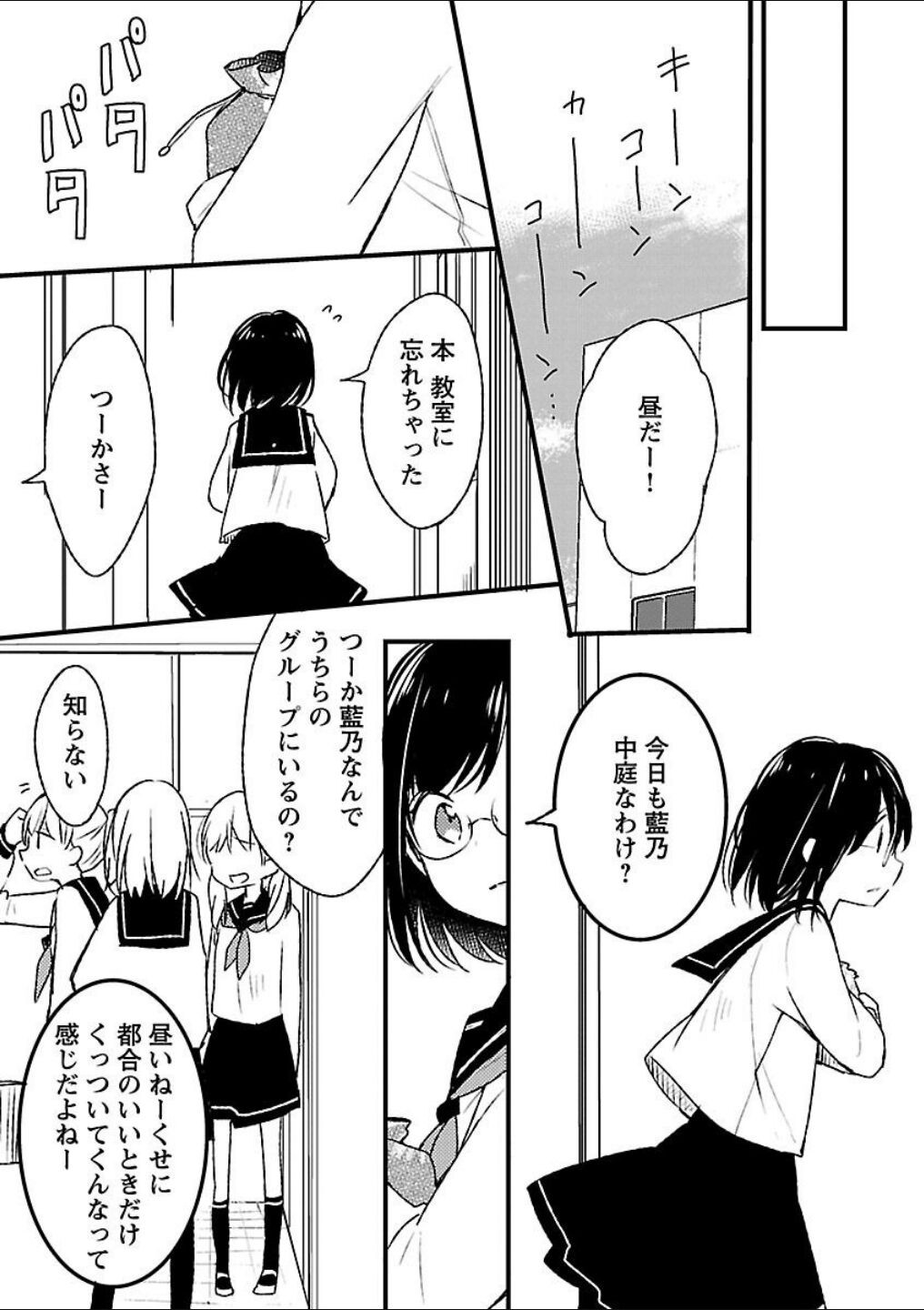 Page 149