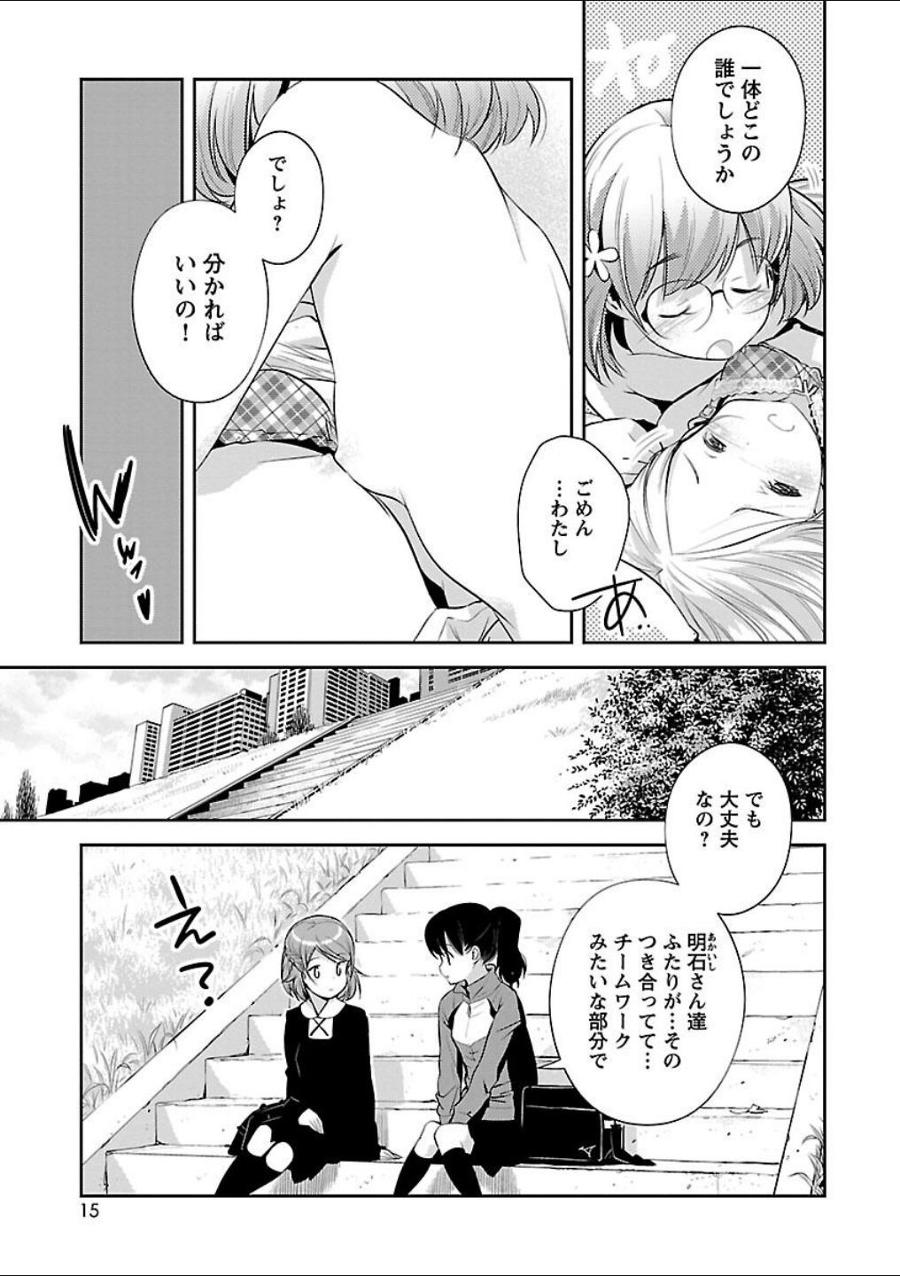 Page 15