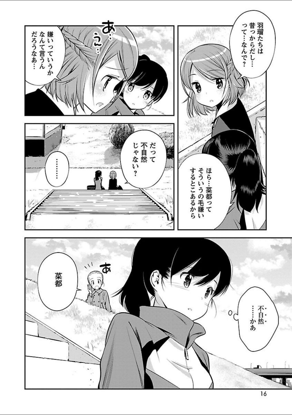 Page 16