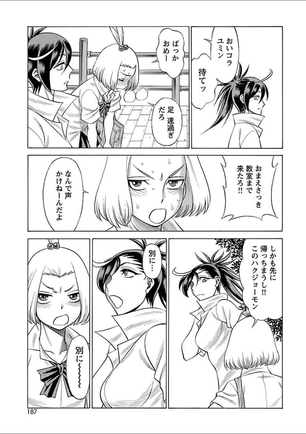 Page 163