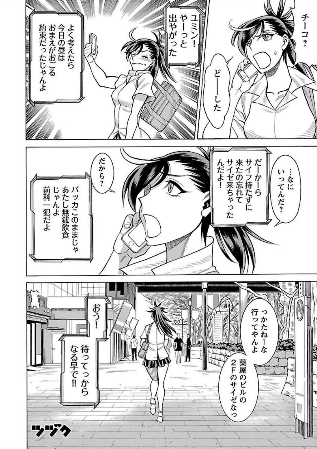 Page 172