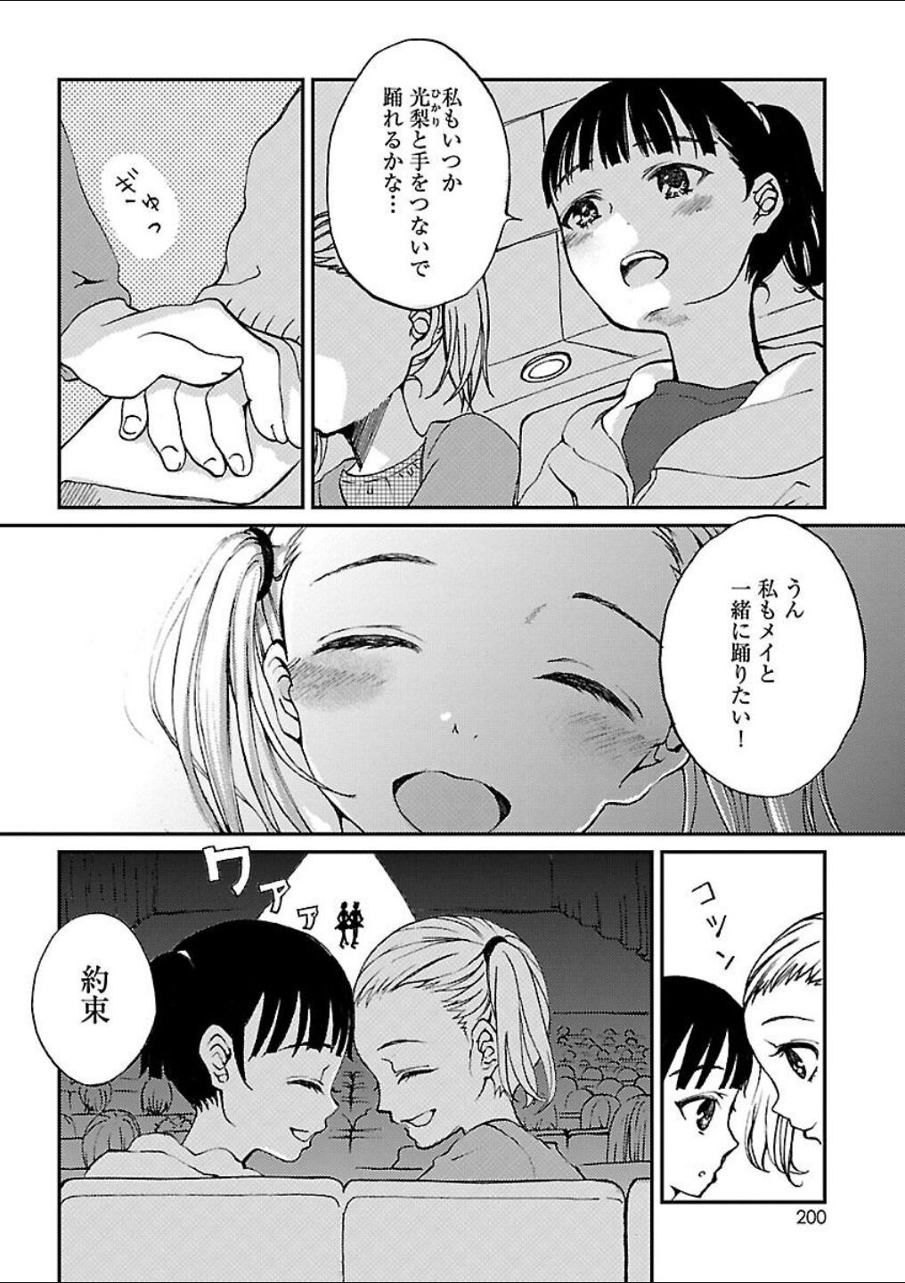 Page 174