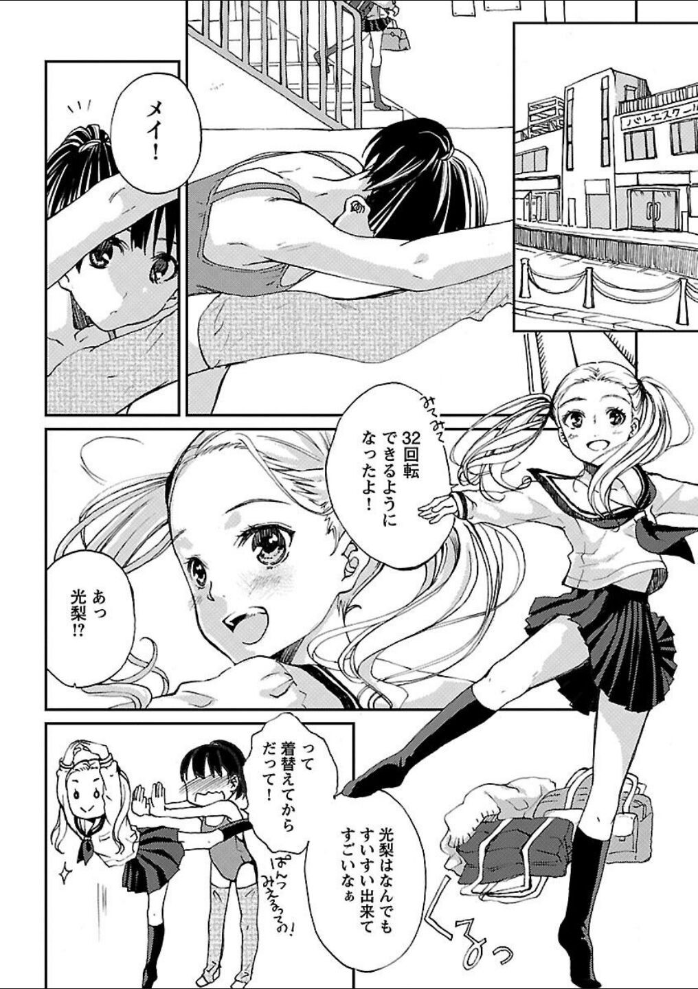 Page 176
