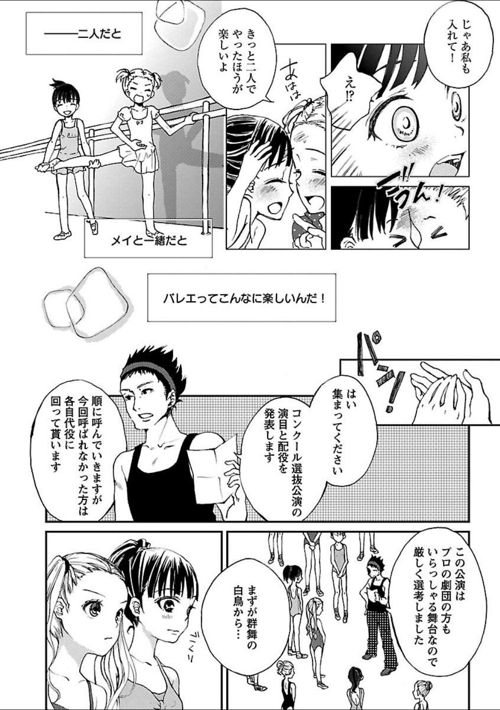 Page 181