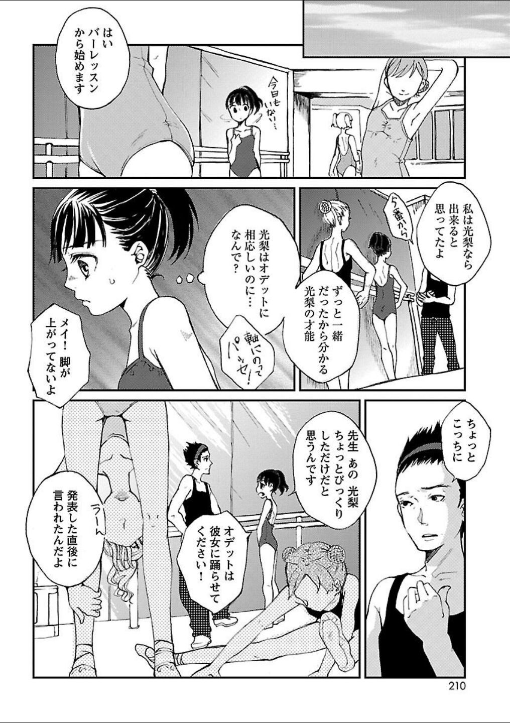 Page 184