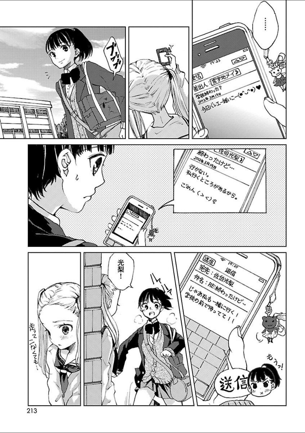 Page 187