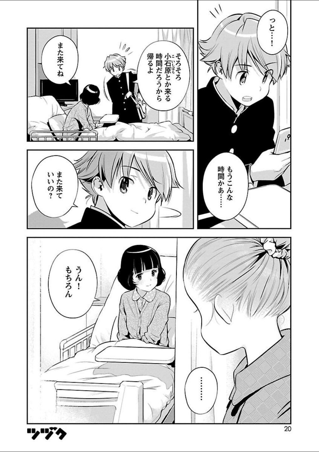 Page 20
