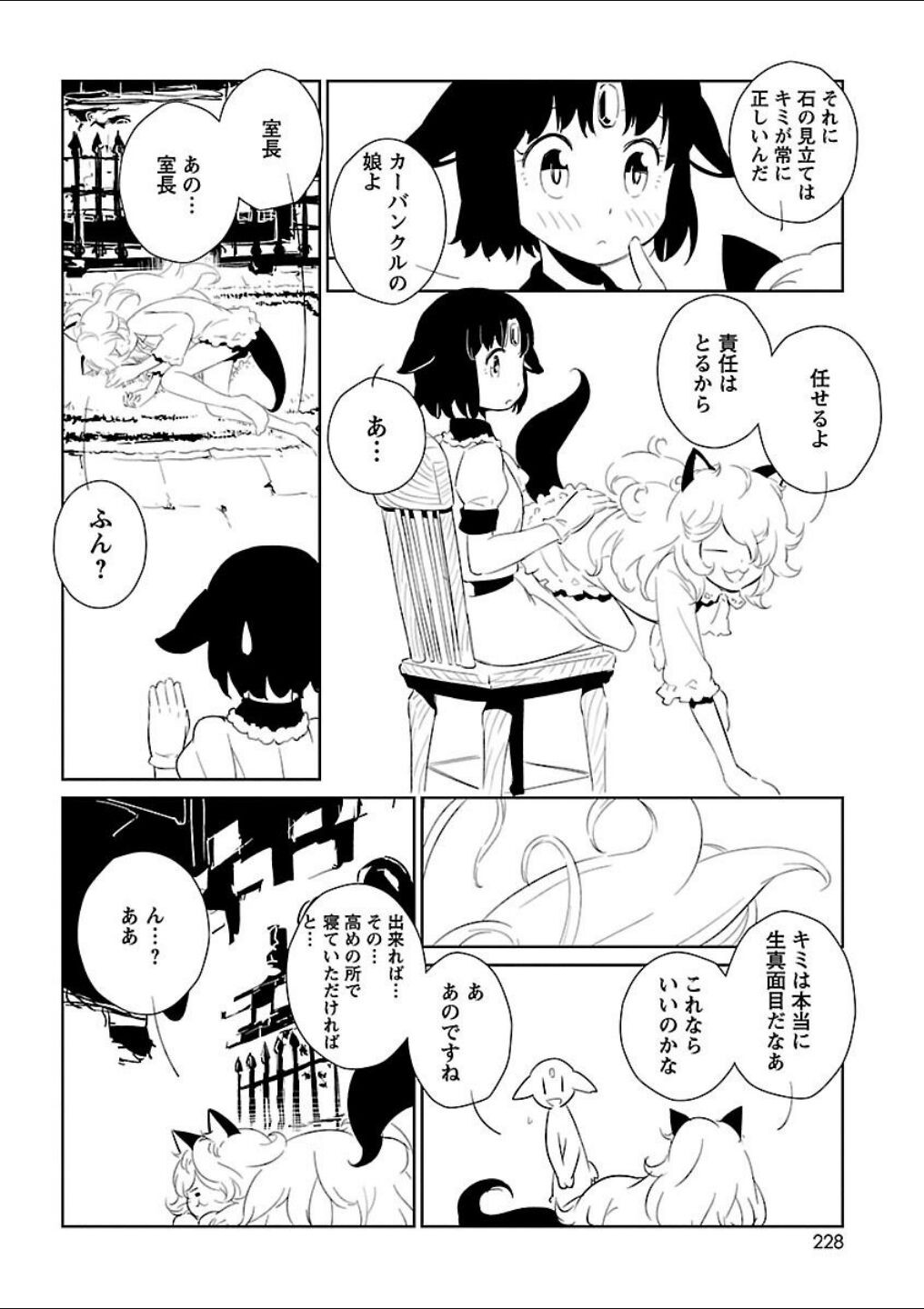 Page 202