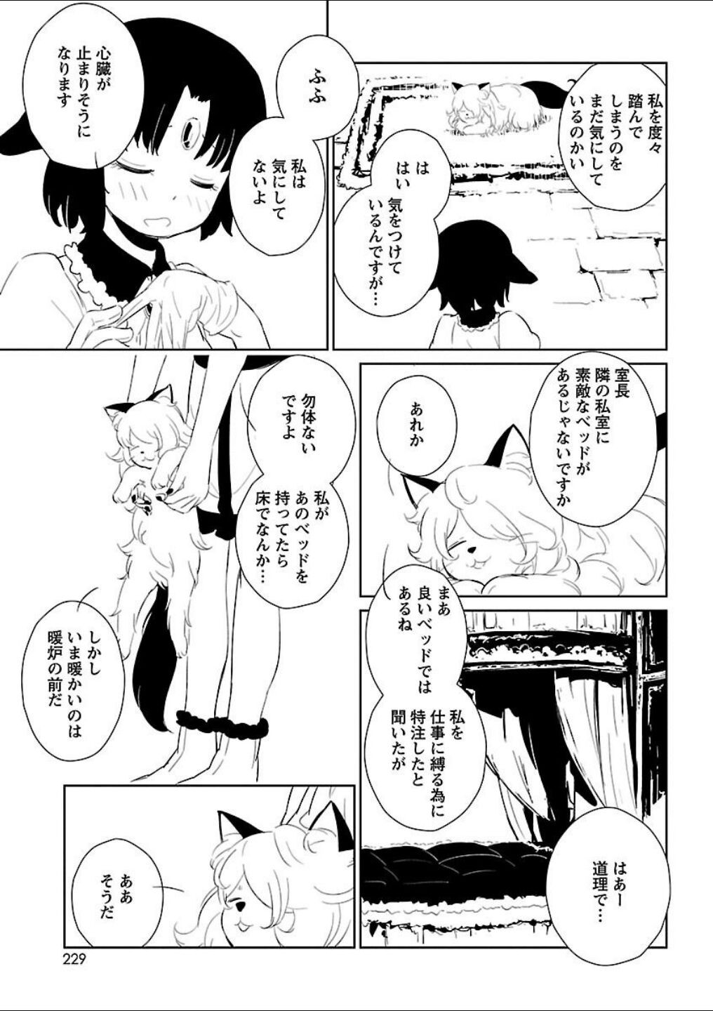 Page 203