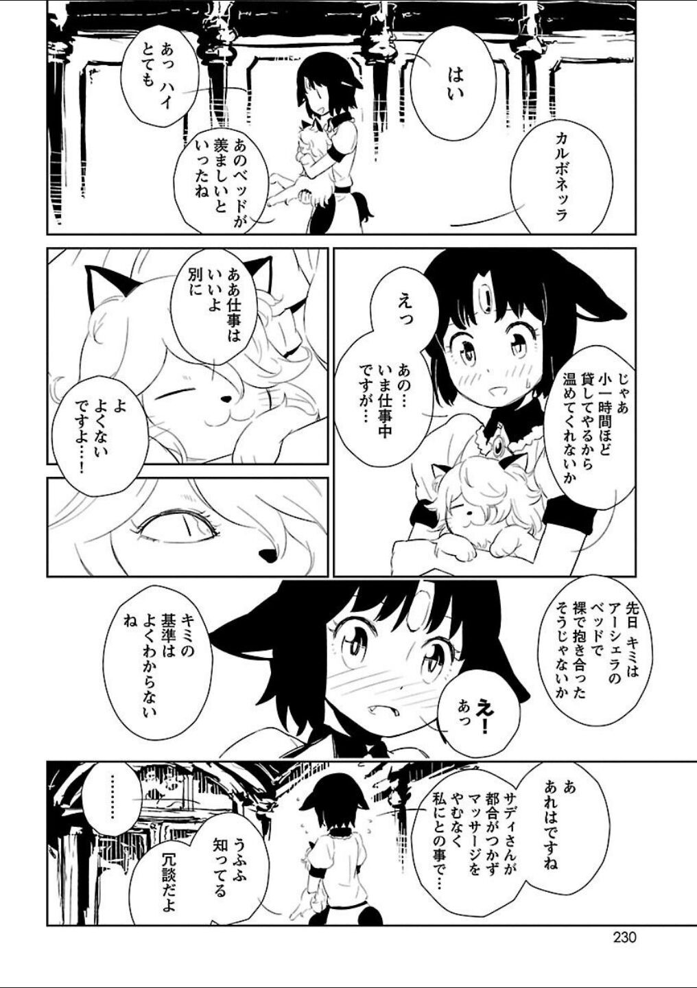 Page 204