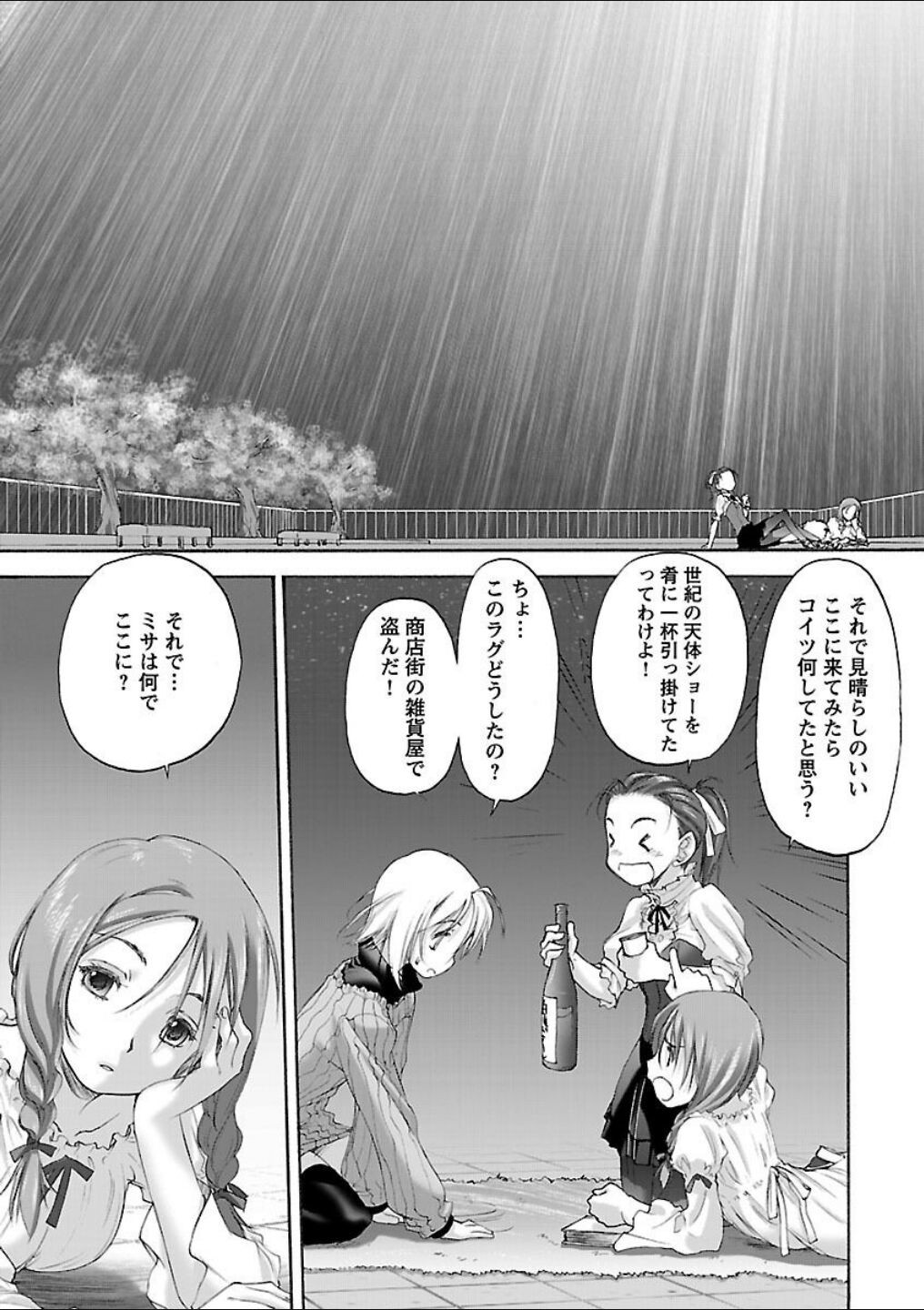 Page 209