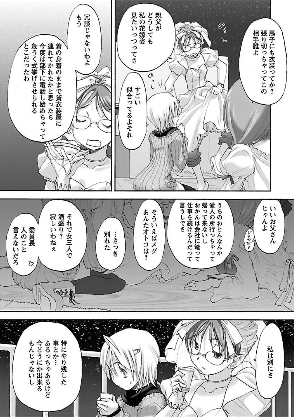 Page 211