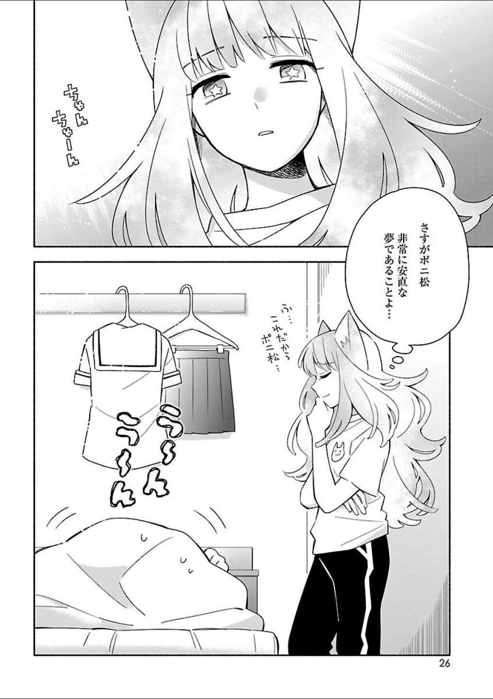 Page 26