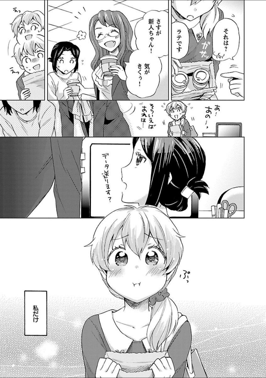 Page 67