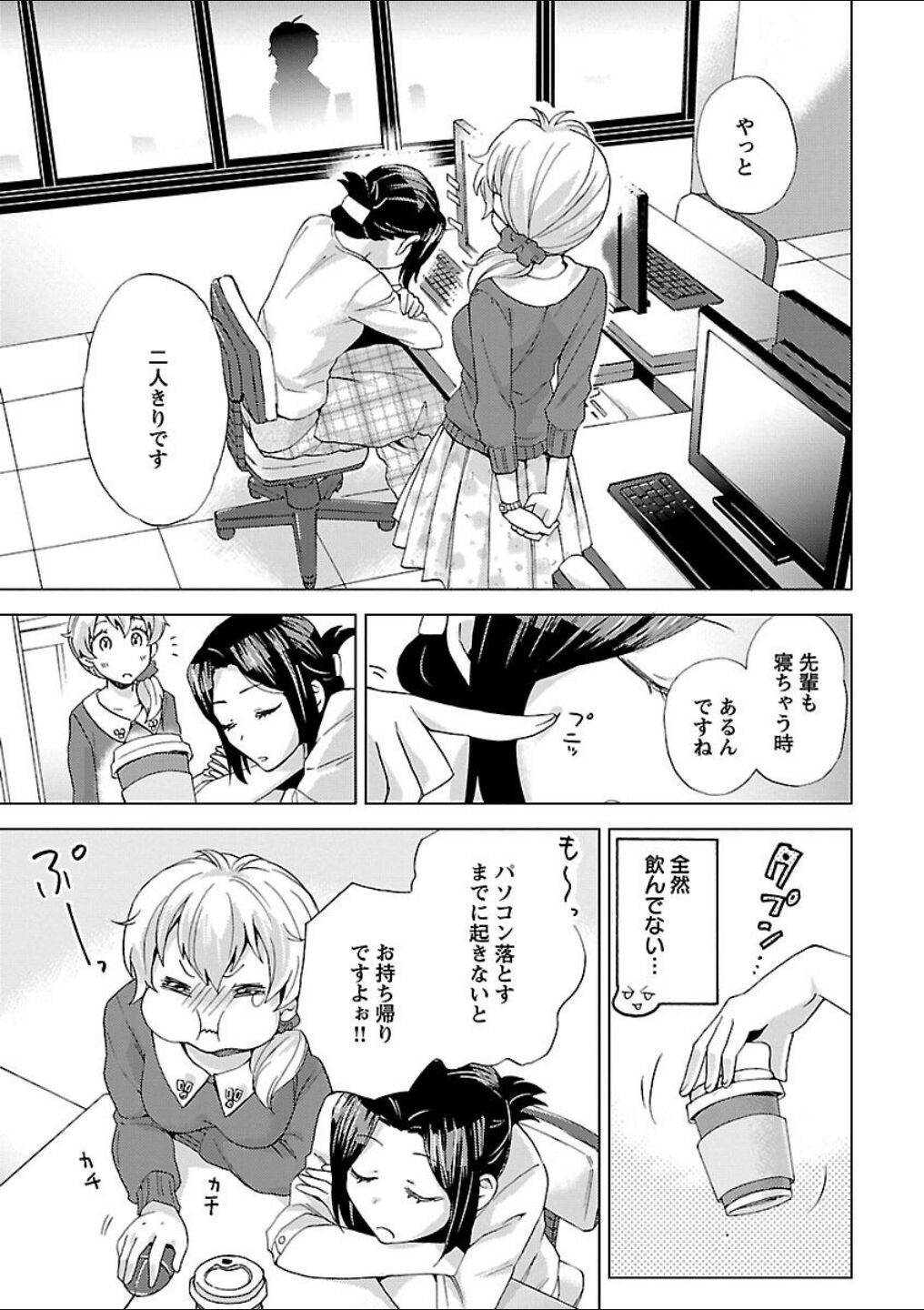 Page 71
