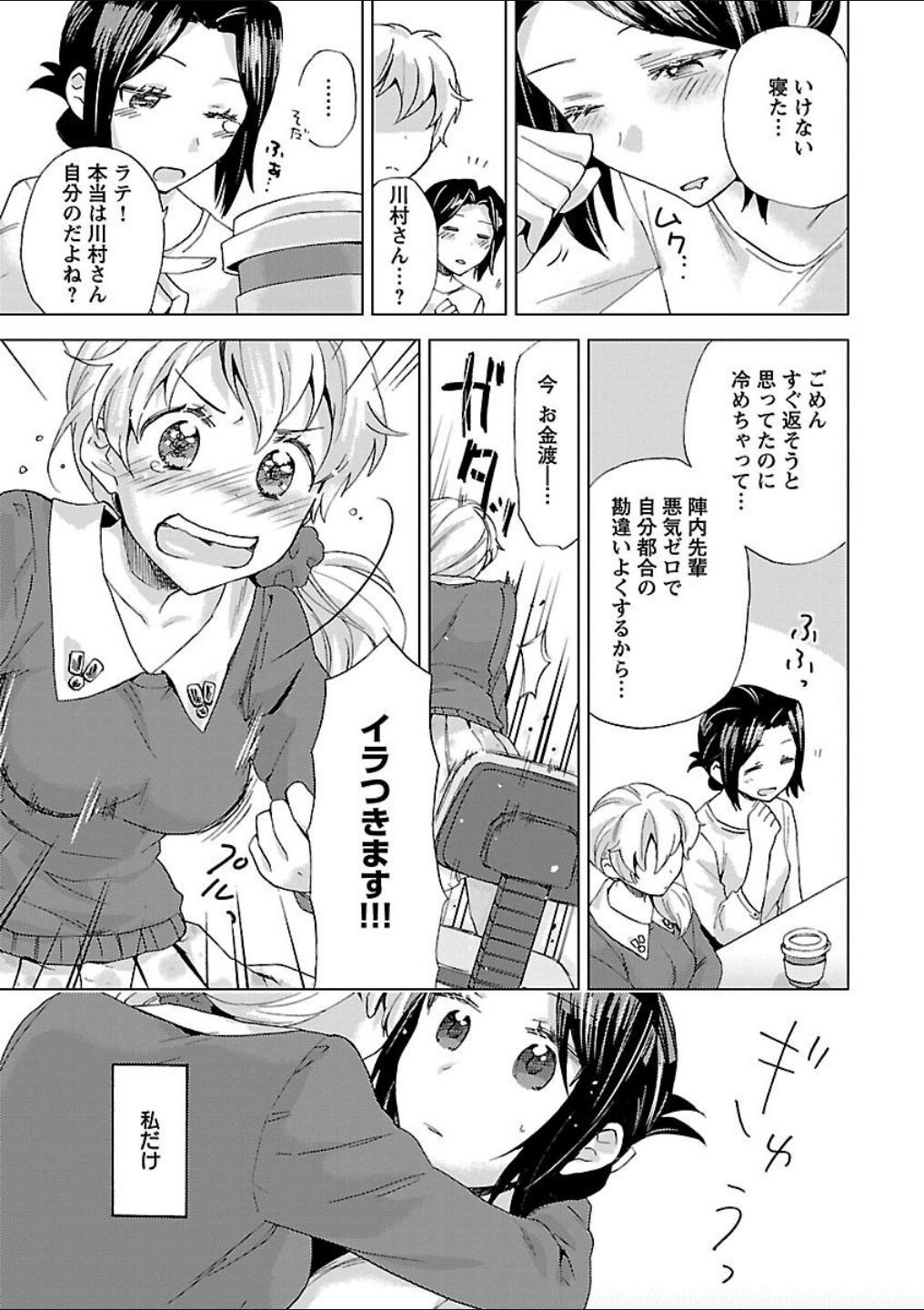 Page 75