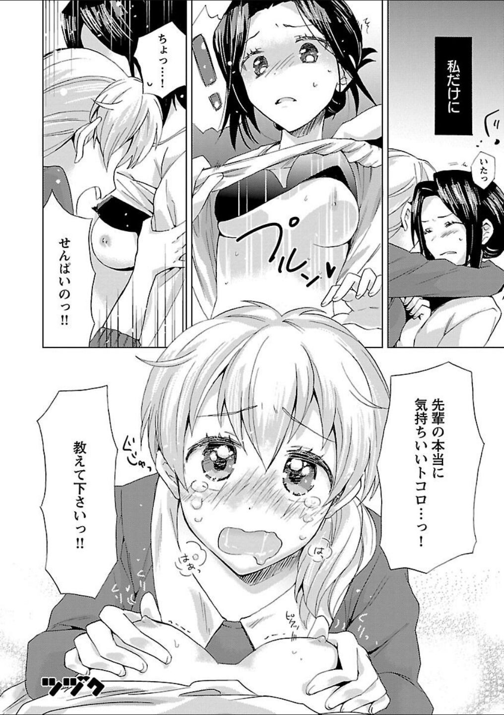 Page 76