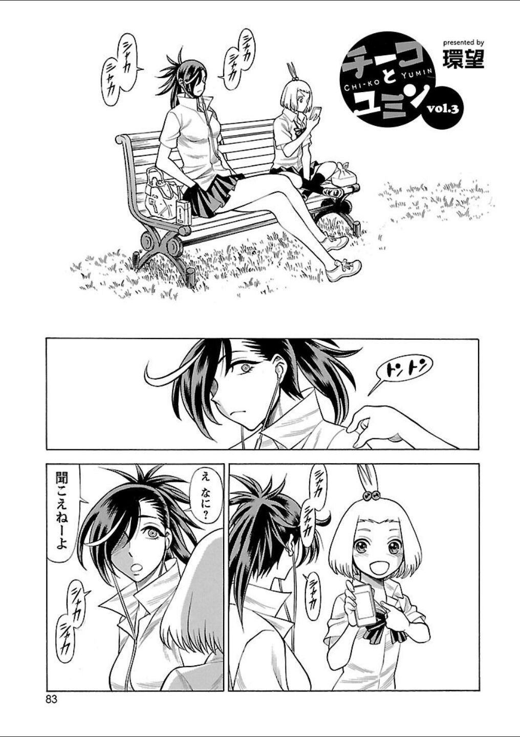Page 77