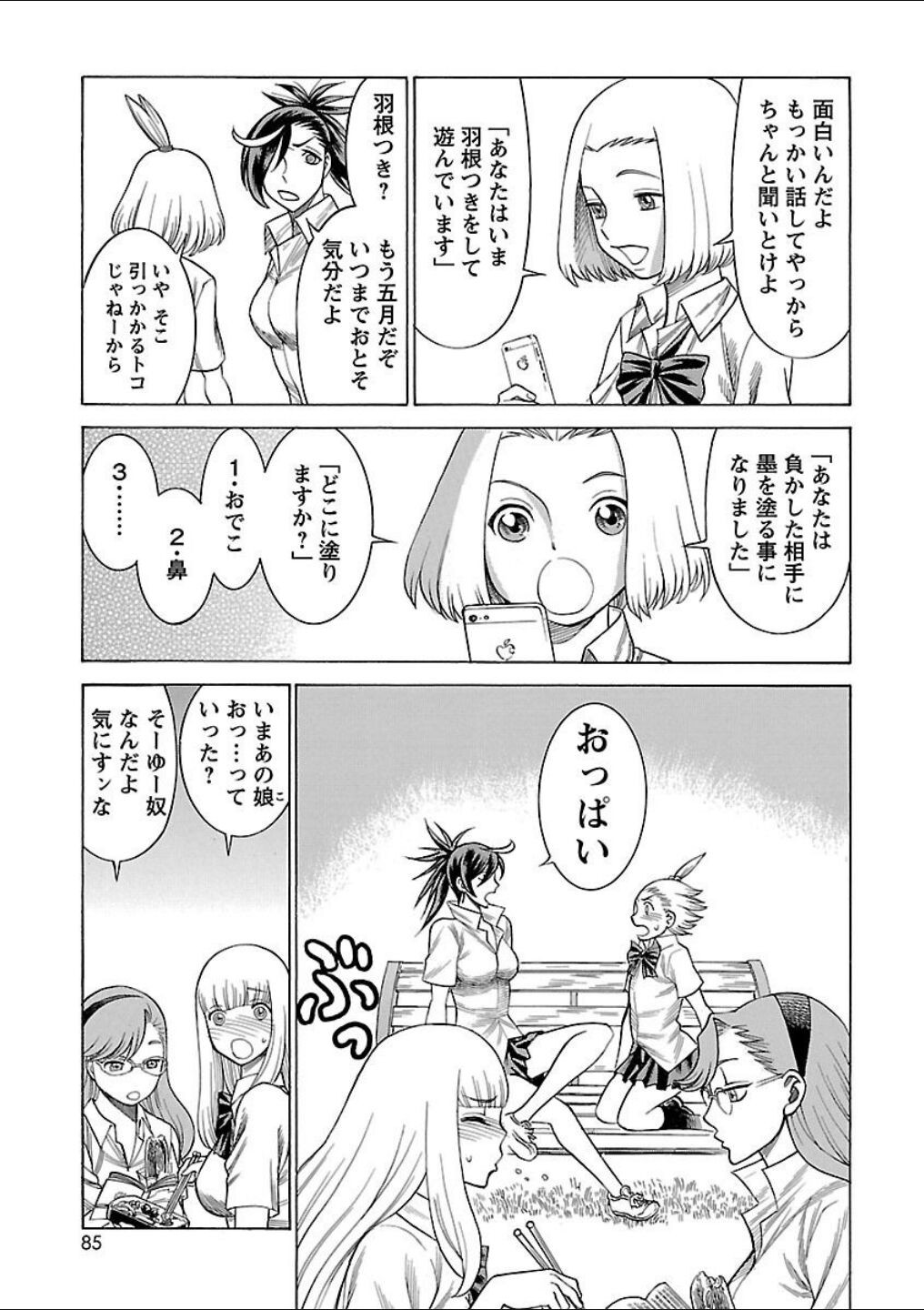 Page 79