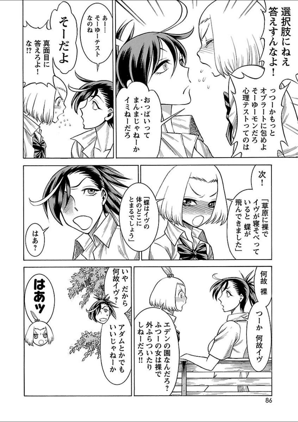 Page 80